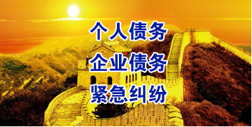 康乐要账公司